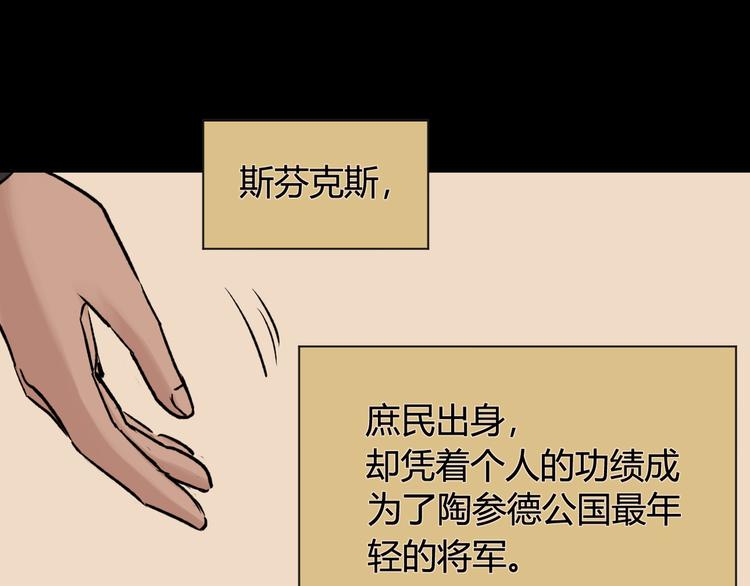 第22话 团长的过去54