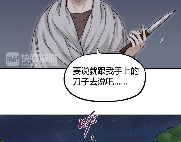 第8话 比恶，更恶36