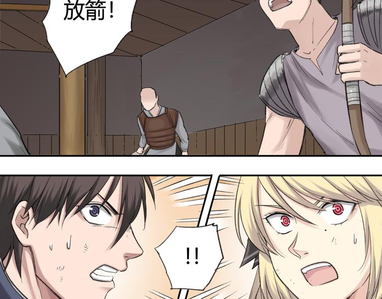 第4话 四面楚歌（2）61