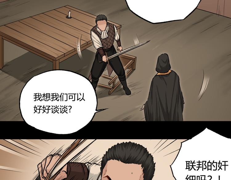 第23话 赌上尊严的决斗8