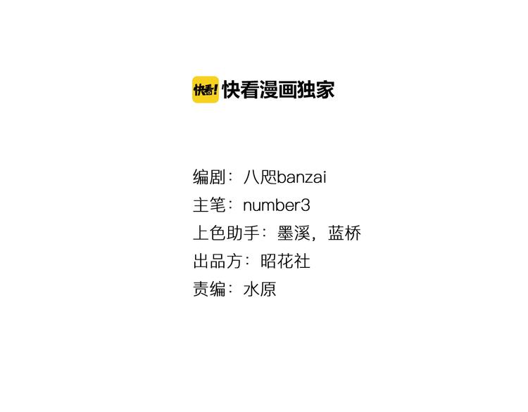 第21话 以牙还牙3