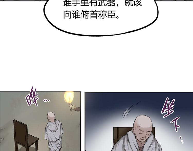 第8话 比恶，更恶39