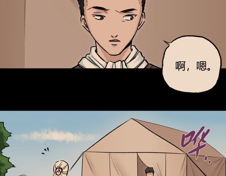 第22话 团长的过去68