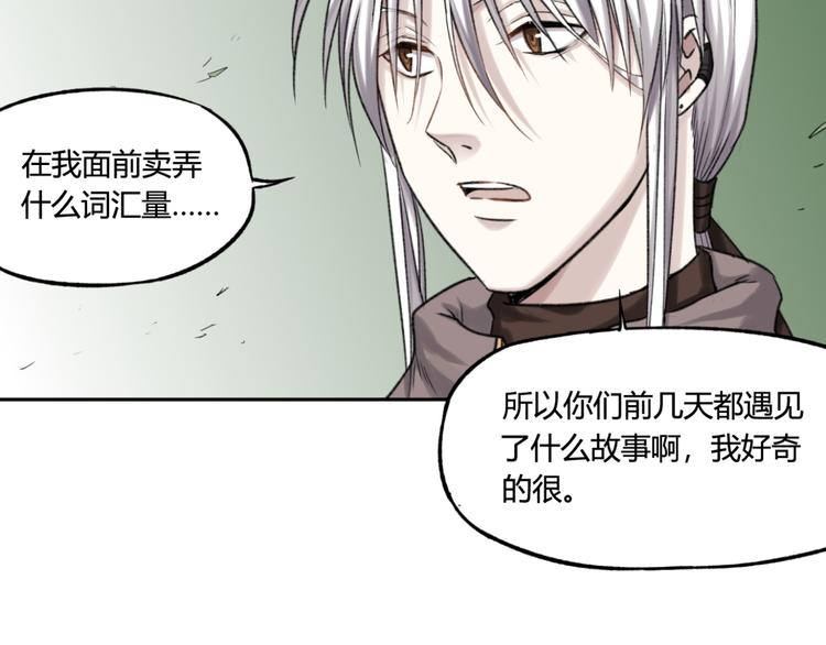 第12话 有趣的事45