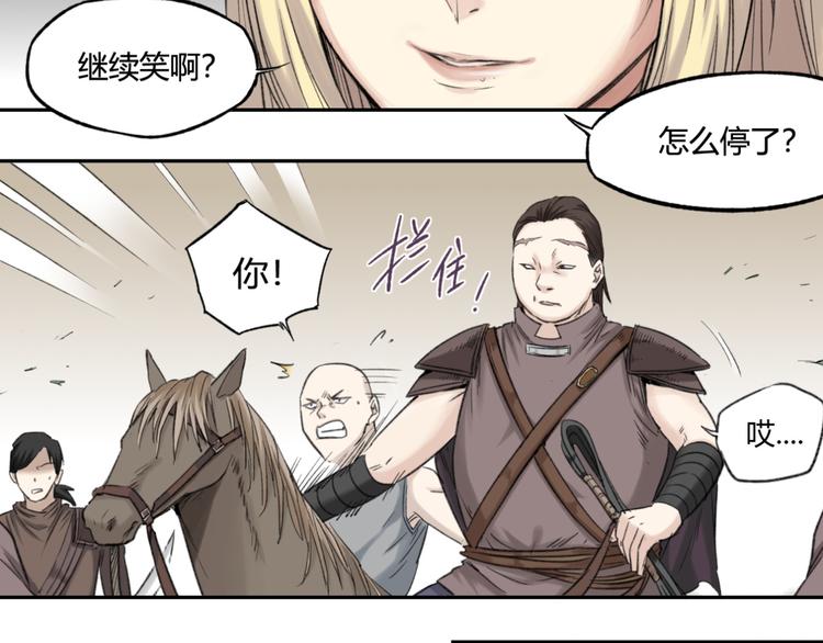 第6话 魑魅魍魉（2）19