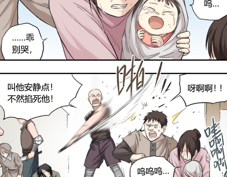 第5话 魑魅魍魉（1）51