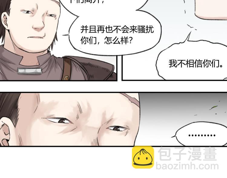 第5话 魑魅魍魉（1）57
