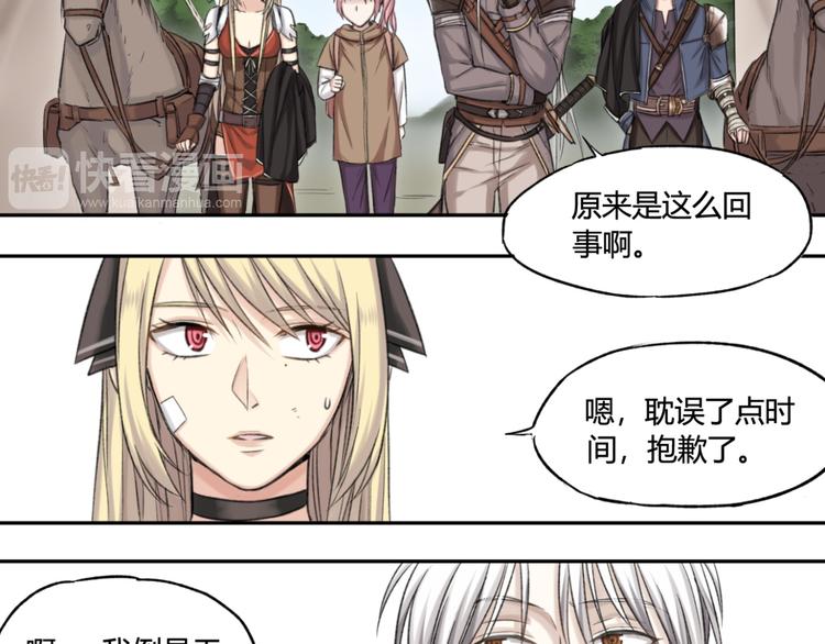 第11话 前往帝国25