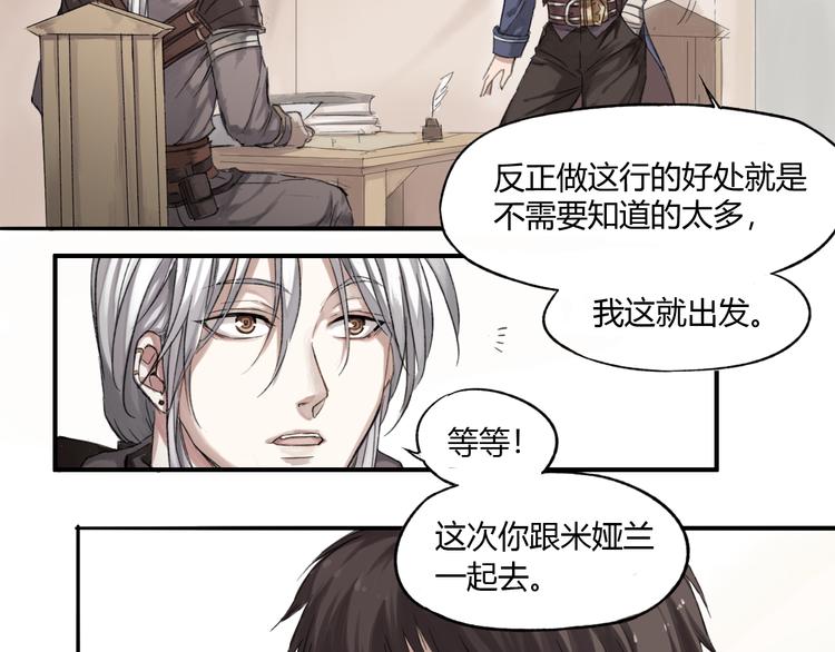 第1话 三教九流（1）40