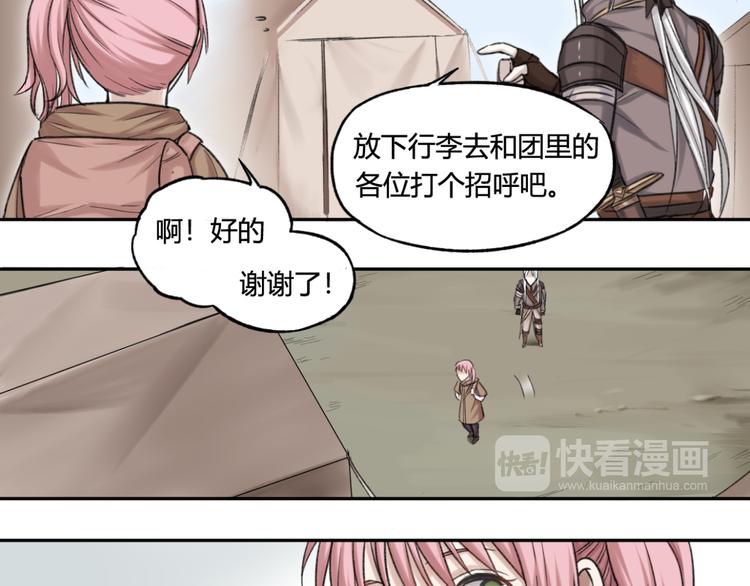 第11话 前往帝国57