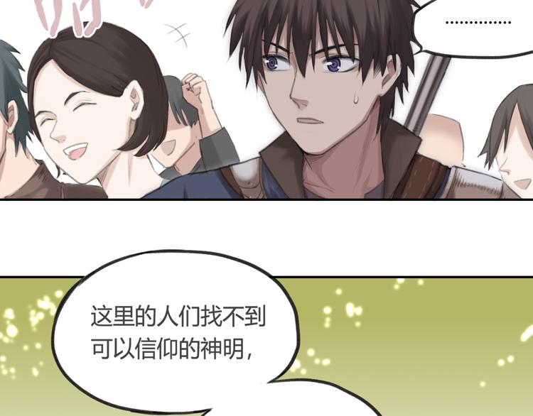第3话 四面楚歌（1）75
