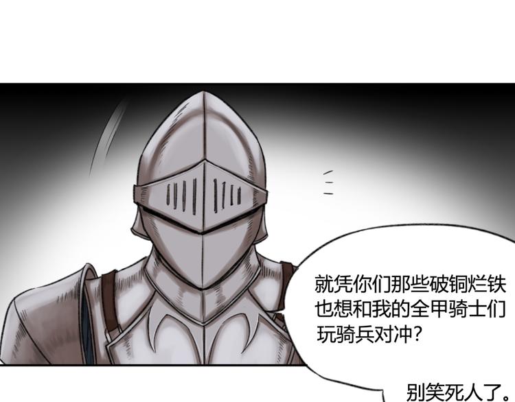 第14话 骑马与砍杀32