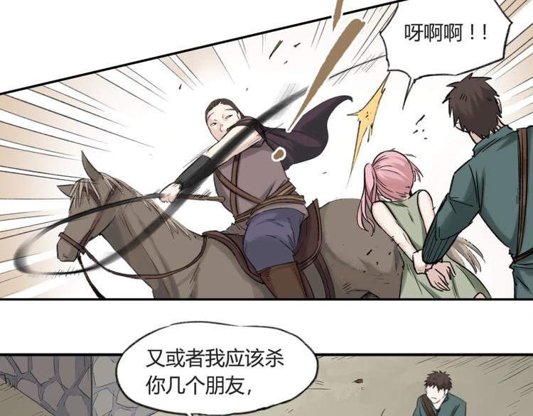 第5话 魑魅魍魉（1）59