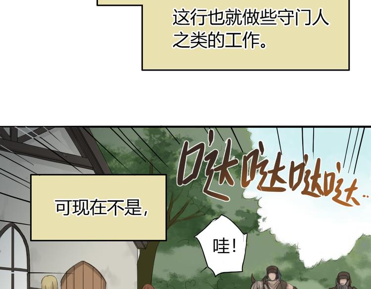 第1话 三教九流（1）53