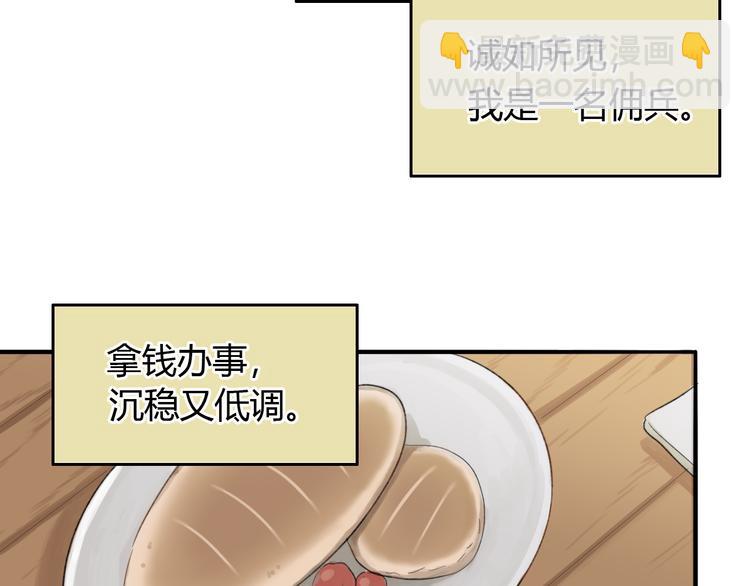 第1话 三教九流（1）51