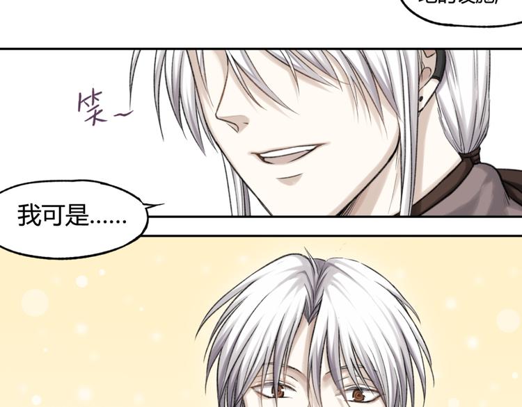 第11话 前往帝国28