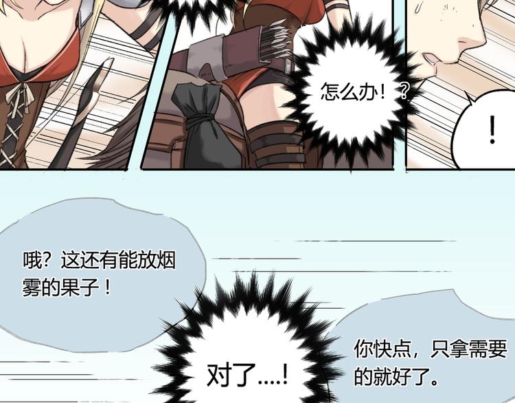 第4话 四面楚歌（2）81
