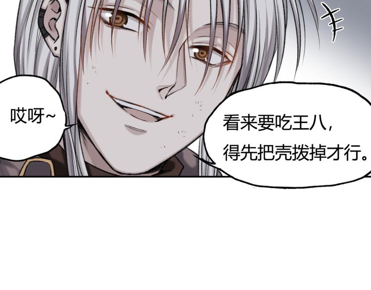 第16话 享受战斗的男人6