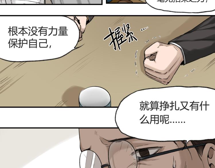 第5话 魑魅魍魉（1）25