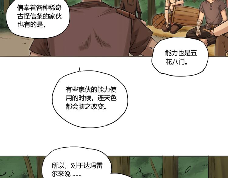 第25话 魔法39