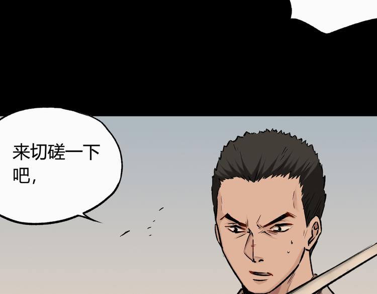 第23话 赌上尊严的决斗43