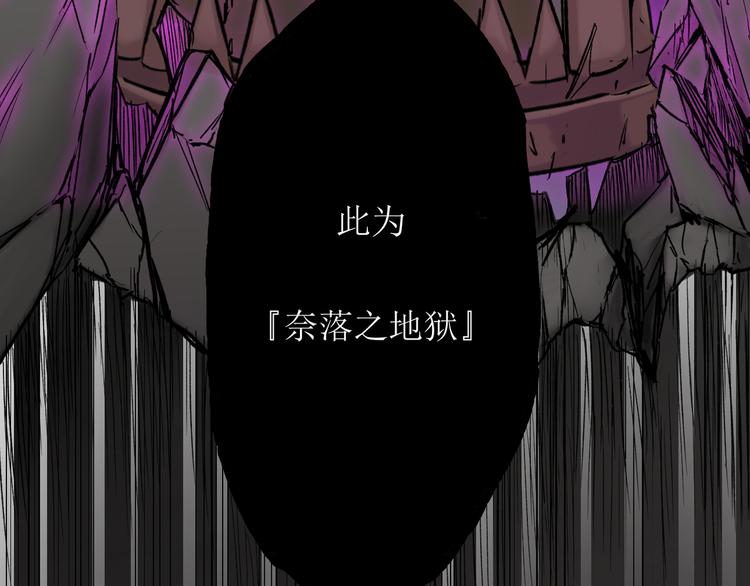 第20话 奈落之地狱77