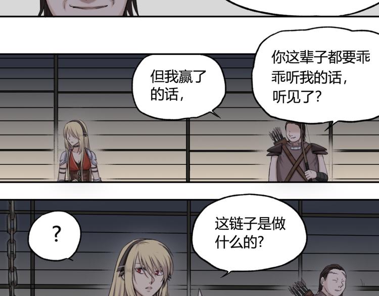 第6话 魑魅魍魉（2）38