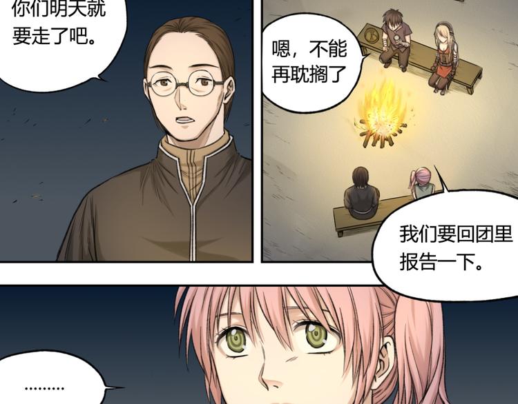 第10话 重获自由身51