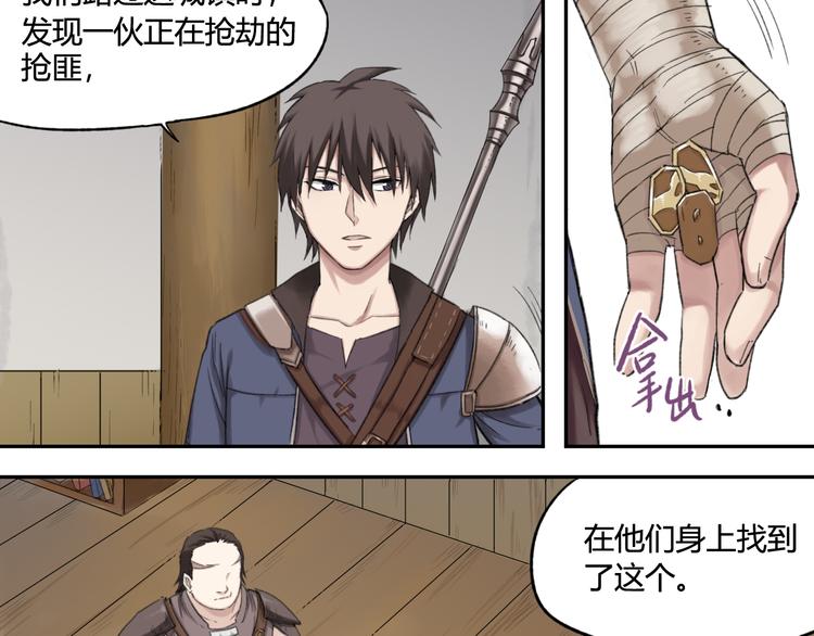 第4话 四面楚歌（2）14