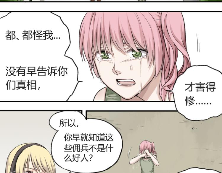 第5话 魑魅魍魉（1）28