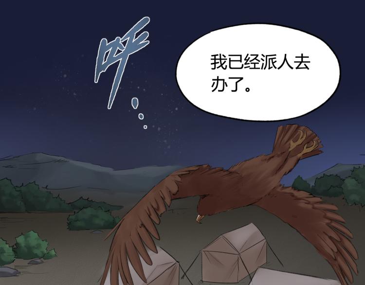 第12话 有趣的事79
