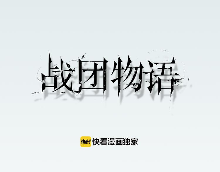 第11话 前往帝国7