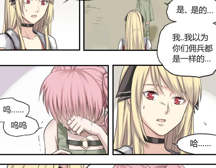 第5话 魑魅魍魉（1）29