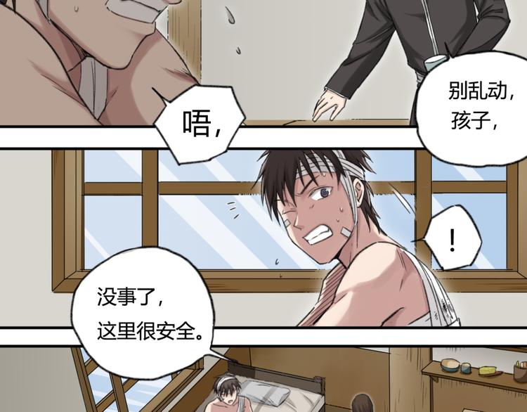第5话 魑魅魍魉（1）10