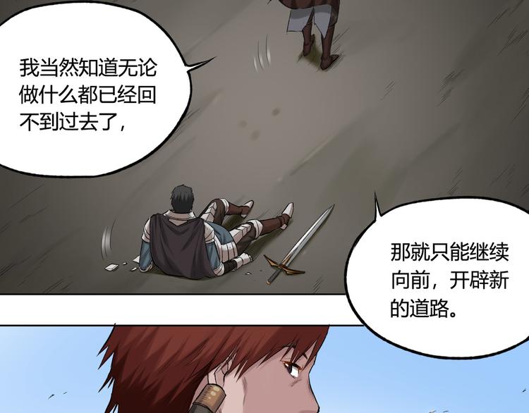 第24话 胜仗14