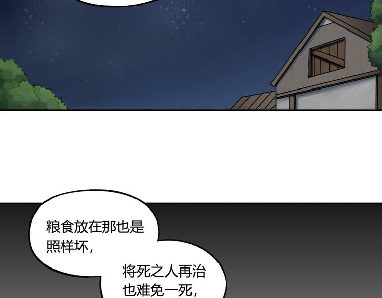 第8话 比恶，更恶29