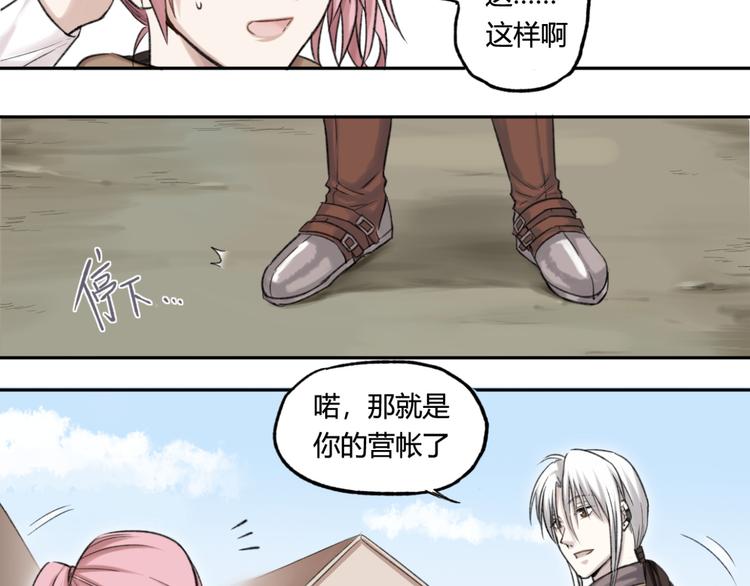 第11话 前往帝国56