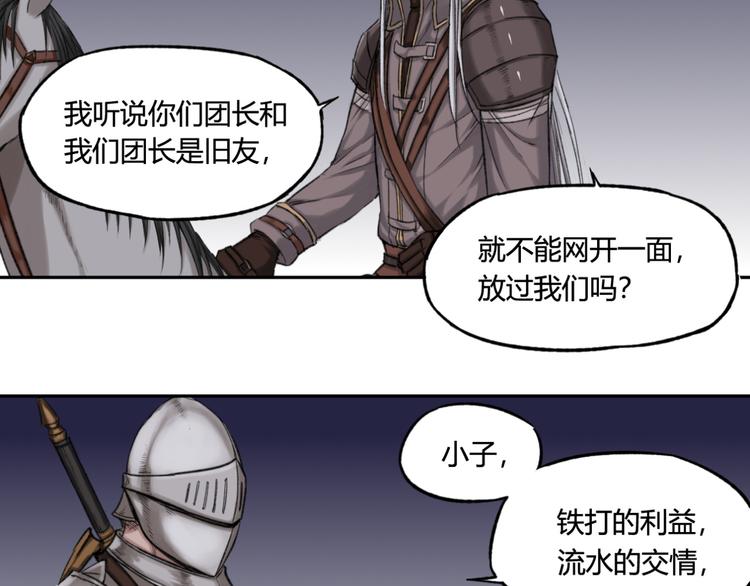 第14话 骑马与砍杀26