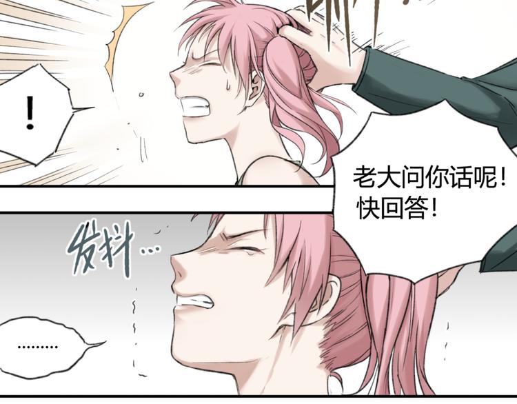 第5话 魑魅魍魉（1）55