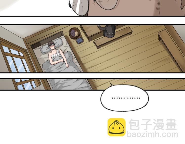 第5话 魑魅魍魉（1）26