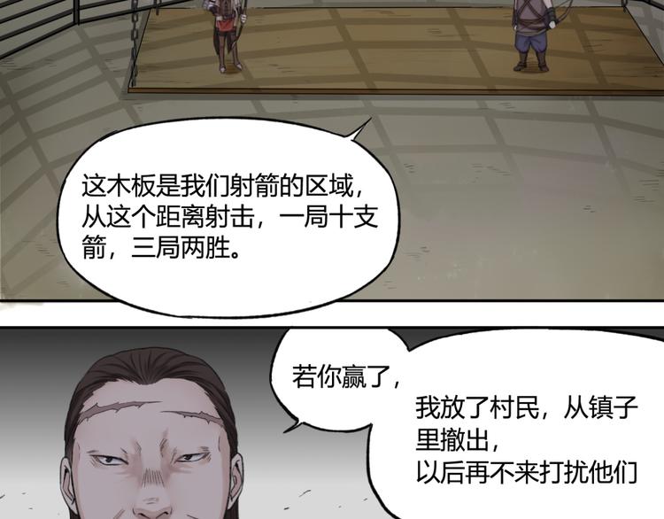 第6话 魑魅魍魉（2）37