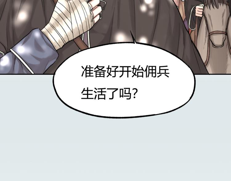 第11话 前往帝国6