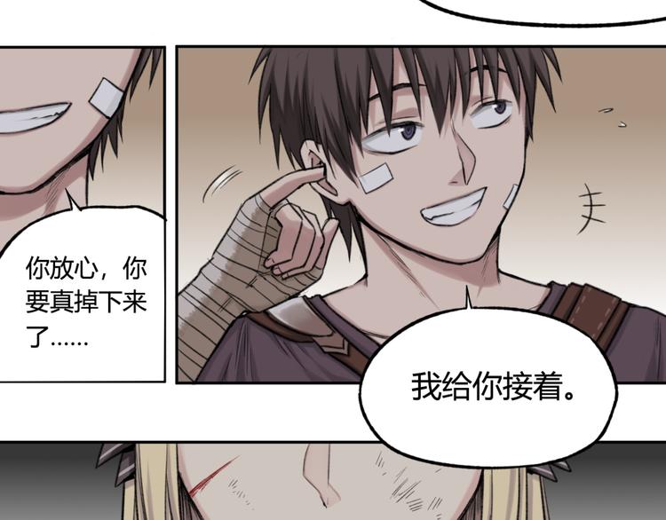第9话 The Partner14