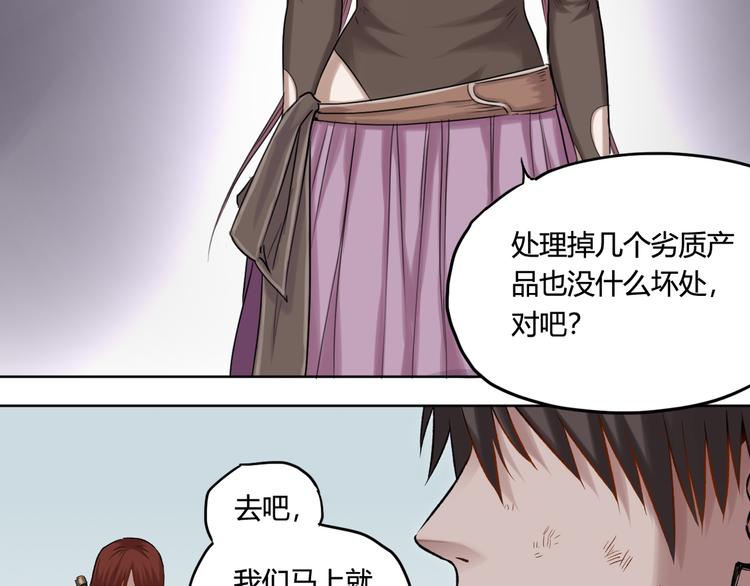 第24话 胜仗74