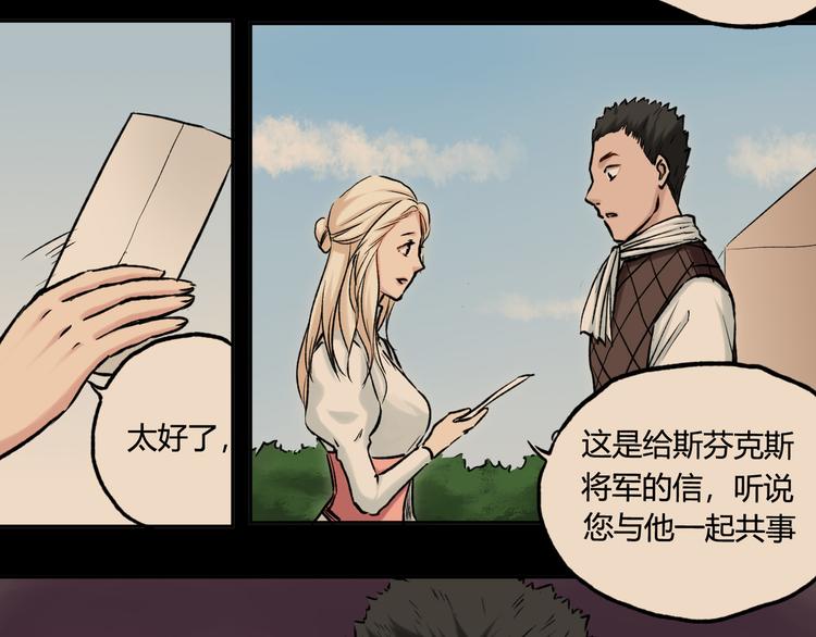第22话 团长的过去72