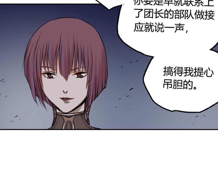 第21话 以牙还牙53