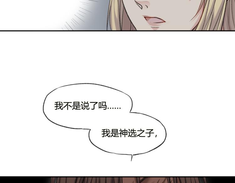 第17话 神选之子27
