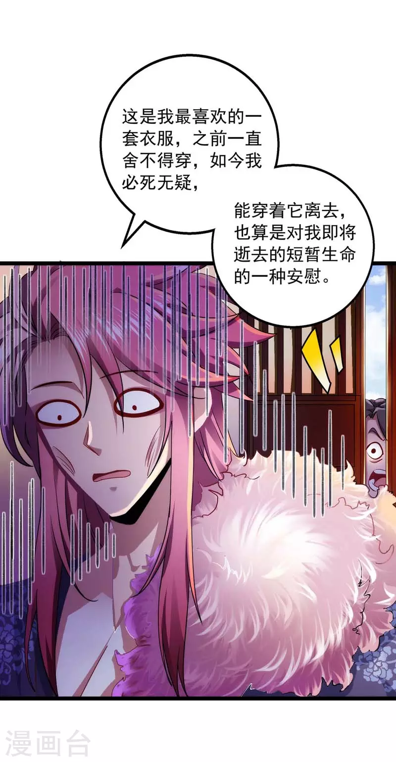 第9话 挑衅12