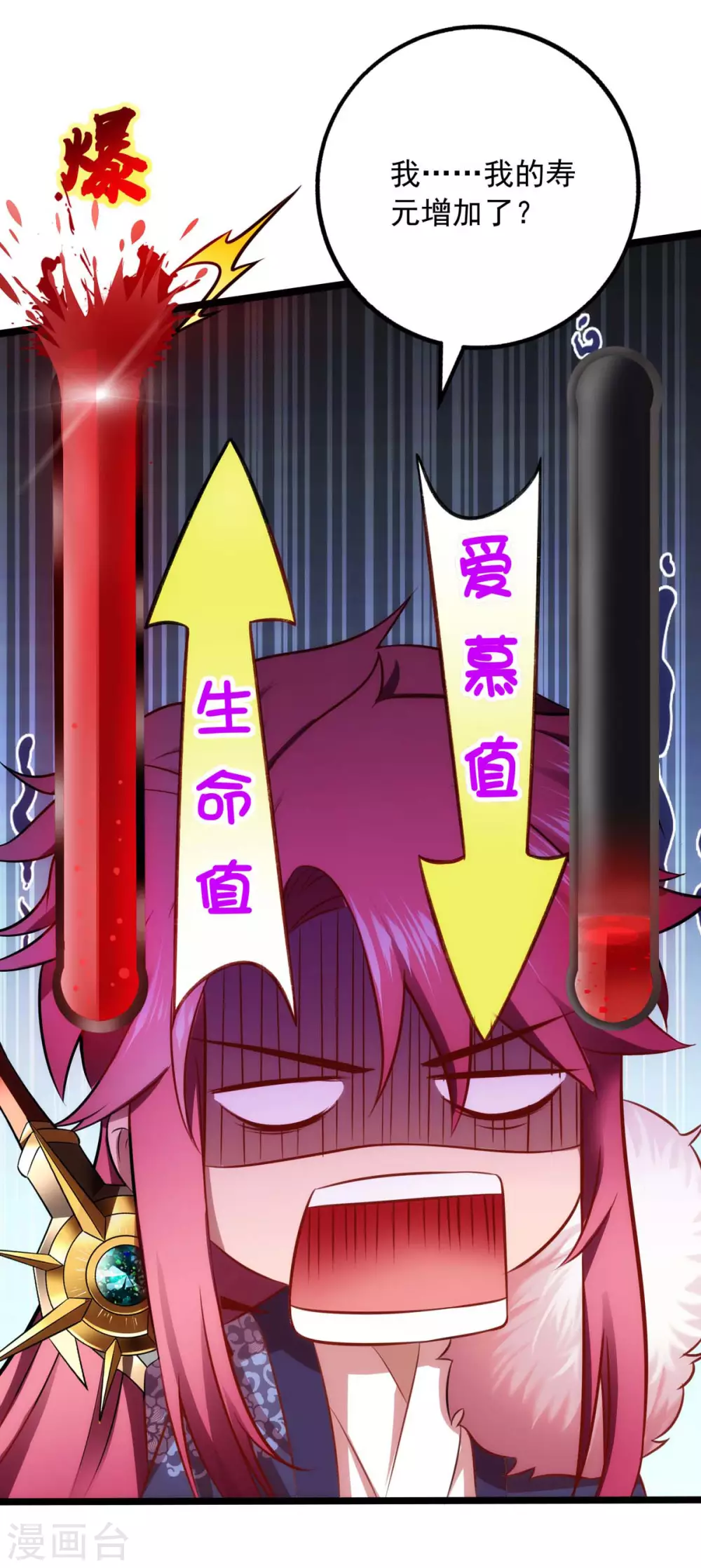 第10话 被讨厌了21