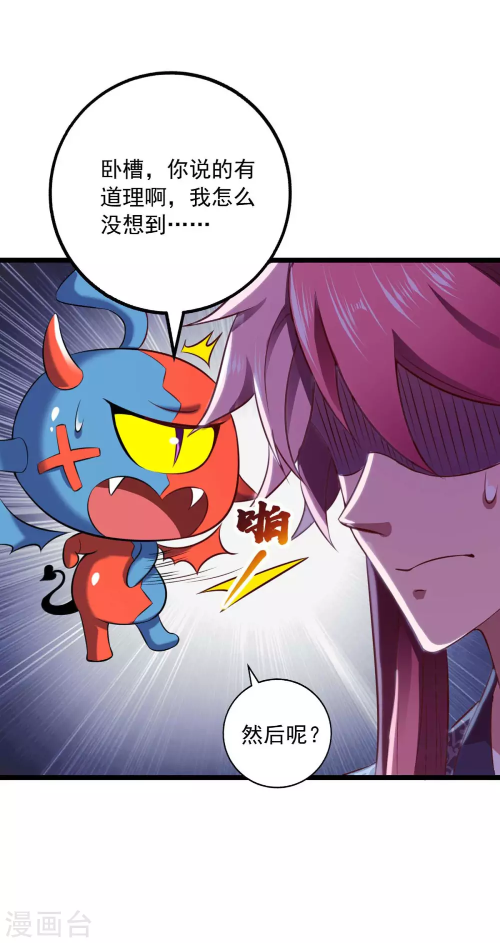 第13话 始终如一2